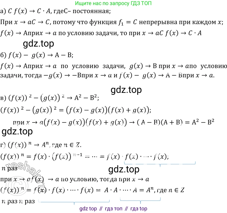 ГДЗ Алгебра, 10-11 класс Учебник, авторы: Колмогоров Андрей Николаевич, Абрамов Александр Михайлович, Дудницын Юрий Павлович, издательство Просвещение, Москва, 2008, зелёного цвета, страница 113, номер 207, Решение 1