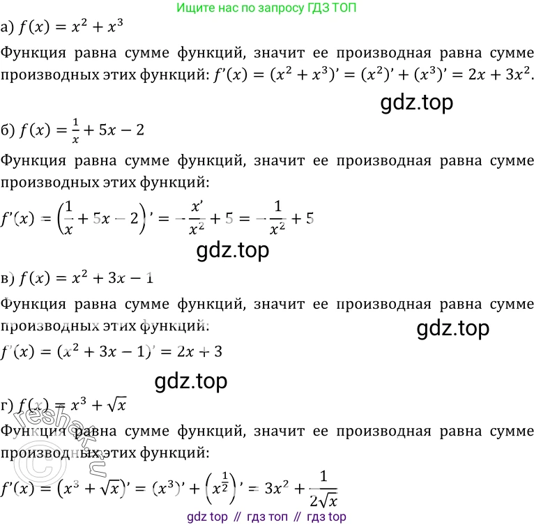 ГДЗ Алгебра, 10-11 класс Учебник, авторы: Колмогоров Андрей Николаевич, Абрамов Александр Михайлович, Дудницын Юрий Павлович, издательство Просвещение, Москва, 2008, зелёного цвета, страница 117, номер 208, Решение 1