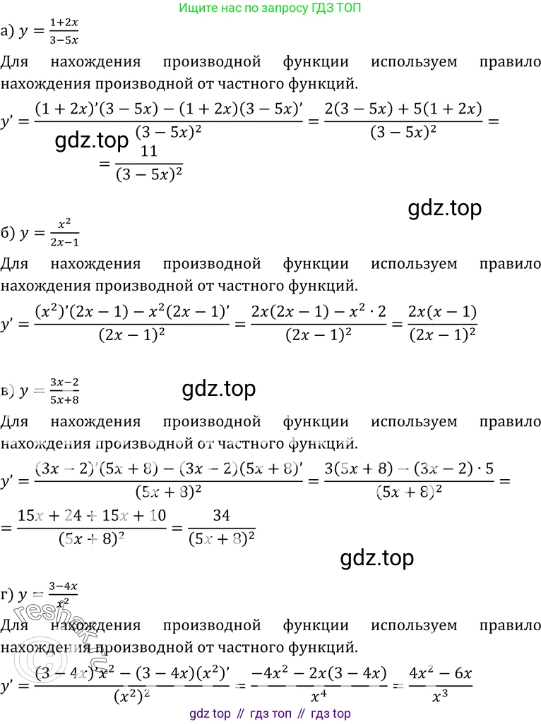 ГДЗ Алгебра, 10-11 класс Учебник, авторы: Колмогоров Андрей Николаевич, Абрамов Александр Михайлович, Дудницын Юрий Павлович, издательство Просвещение, Москва, 2008, зелёного цвета, страница 117, номер 210, Решение 1