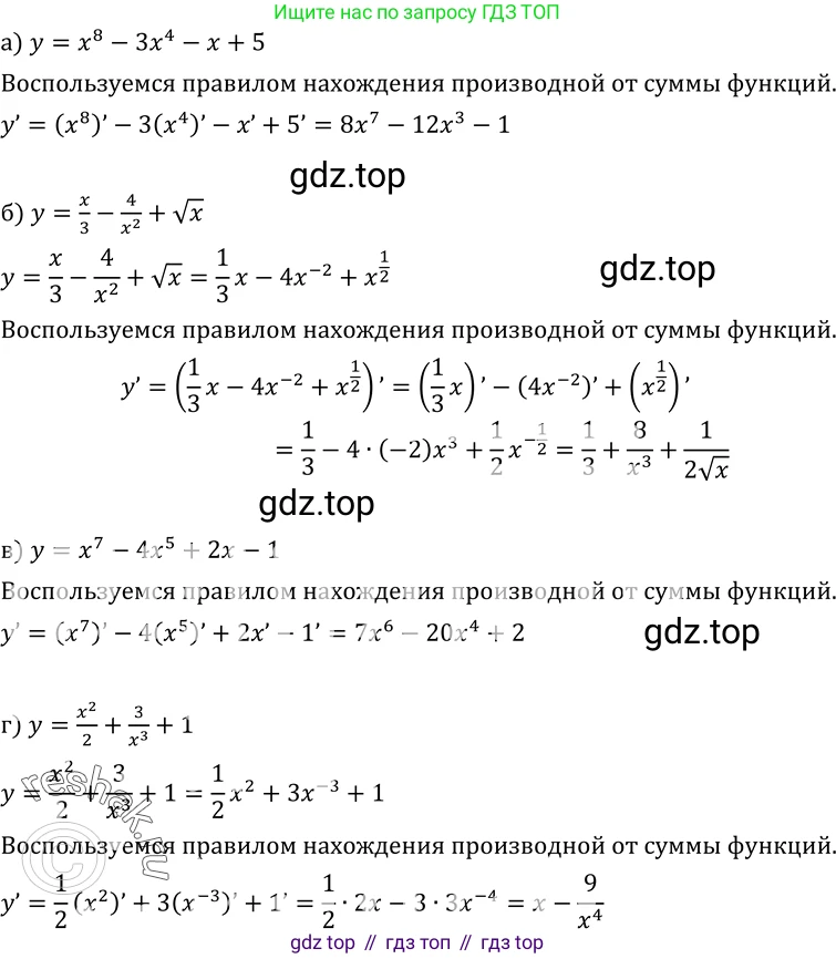 ГДЗ Алгебра, 10-11 класс Учебник, авторы: Колмогоров Андрей Николаевич, Абрамов Александр Михайлович, Дудницын Юрий Павлович, издательство Просвещение, Москва, 2008, зелёного цвета, страница 117, номер 211, Решение 1