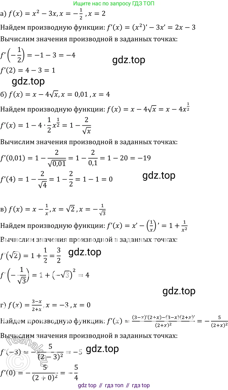 ГДЗ Алгебра, 10-11 класс Учебник, авторы: Колмогоров Андрей Николаевич, Абрамов Александр Михайлович, Дудницын Юрий Павлович, издательство Просвещение, Москва, 2008, зелёного цвета, страница 117, номер 212, Решение 1