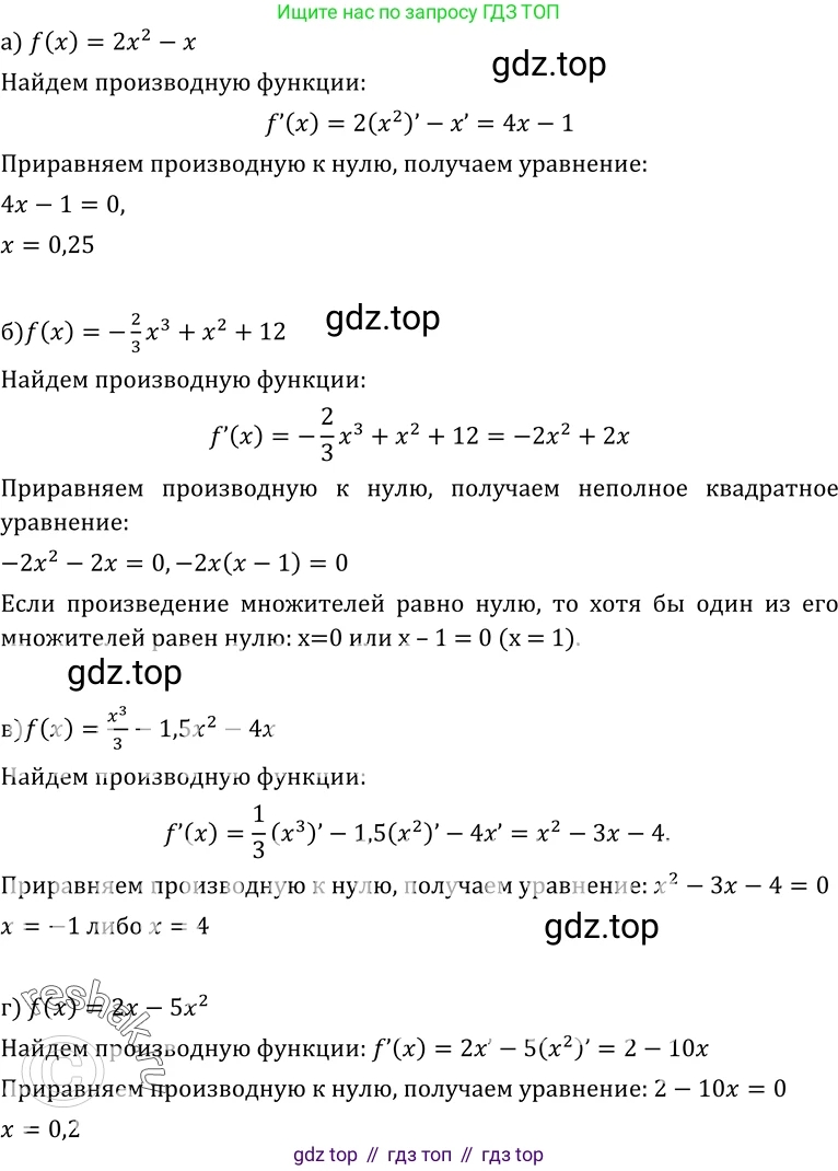ГДЗ Алгебра, 10-11 класс Учебник, авторы: Колмогоров Андрей Николаевич, Абрамов Александр Михайлович, Дудницын Юрий Павлович, издательство Просвещение, Москва, 2008, зелёного цвета, страница 117, номер 213, Решение 1