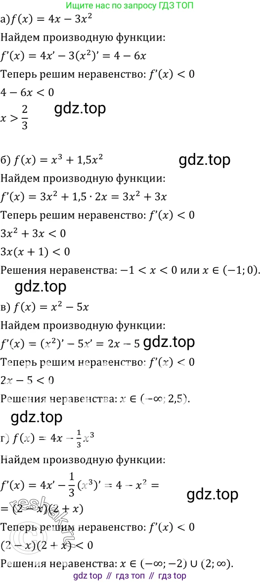 ГДЗ Алгебра, 10-11 класс Учебник, авторы: Колмогоров Андрей Николаевич, Абрамов Александр Михайлович, Дудницын Юрий Павлович, издательство Просвещение, Москва, 2008, зелёного цвета, страница 117, номер 214, Решение 1