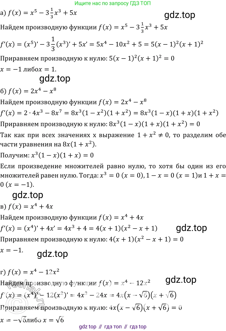 ГДЗ Алгебра, 10-11 класс Учебник, авторы: Колмогоров Андрей Николаевич, Абрамов Александр Михайлович, Дудницын Юрий Павлович, издательство Просвещение, Москва, 2008, зелёного цвета, страница 117, номер 216, Решение 1