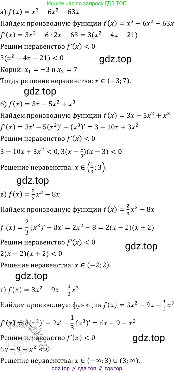 ГДЗ Алгебра, 10-11 класс Учебник, авторы: Колмогоров Андрей Николаевич, Абрамов Александр Михайлович, Дудницын Юрий Павлович, издательство Просвещение, Москва, 2008, зелёного цвета, страница 118, номер 217, Решение 1