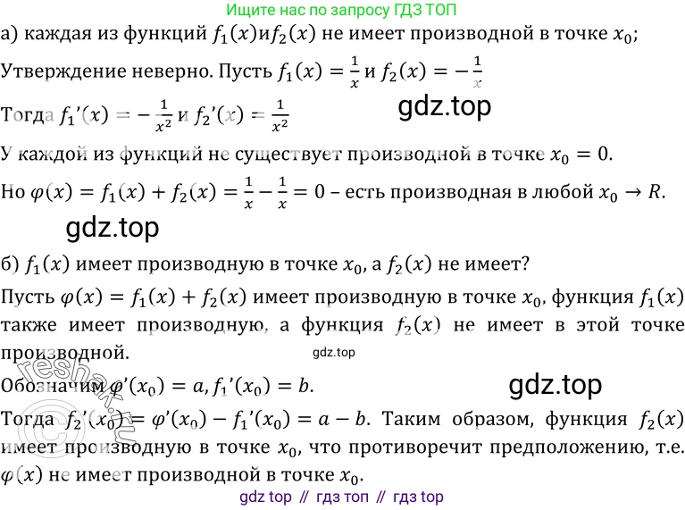 ГДЗ Алгебра, 10-11 класс Учебник, авторы: Колмогоров Андрей Николаевич, Абрамов Александр Михайлович, Дудницын Юрий Павлович, издательство Просвещение, Москва, 2008, зелёного цвета, страница 118, номер 219, Решение 1