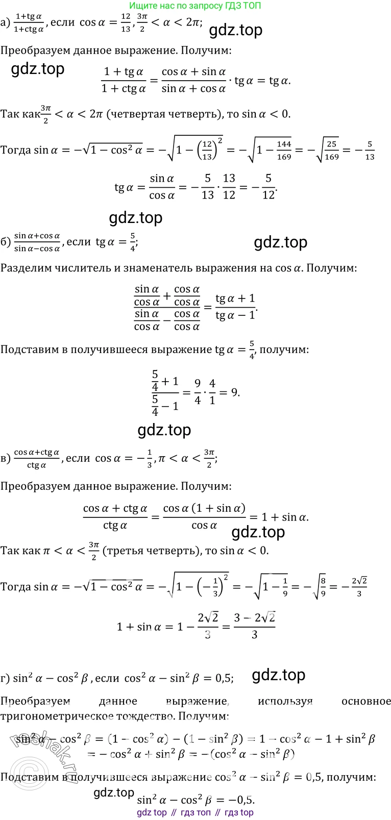 ГДЗ Алгебра, 10-11 класс Учебник, авторы: Колмогоров Андрей Николаевич, Абрамов Александр Михайлович, Дудницын Юрий Павлович, издательство Просвещение, Москва, 2008, зелёного цвета, страница 13, номер 22, Решение 1