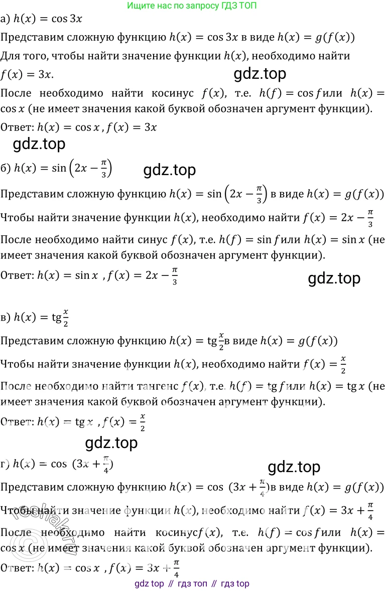 ГДЗ Алгебра, 10-11 класс Учебник, авторы: Колмогоров Андрей Николаевич, Абрамов Александр Михайлович, Дудницын Юрий Павлович, издательство Просвещение, Москва, 2008, зелёного цвета, страница 120, номер 220, Решение 1