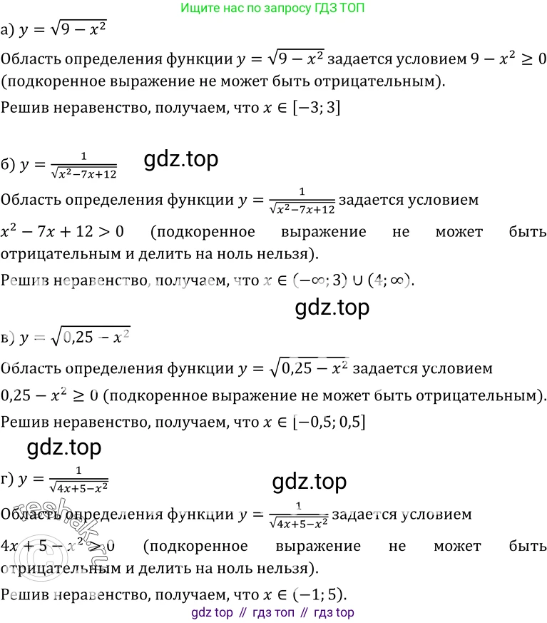 ГДЗ Алгебра, 10-11 класс Учебник, авторы: Колмогоров Андрей Николаевич, Абрамов Александр Михайлович, Дудницын Юрий Павлович, издательство Просвещение, Москва, 2008, зелёного цвета, страница 120, номер 222, Решение 1