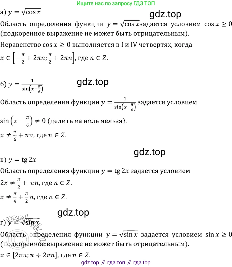 ГДЗ Алгебра, 10-11 класс Учебник, авторы: Колмогоров Андрей Николаевич, Абрамов Александр Михайлович, Дудницын Юрий Павлович, издательство Просвещение, Москва, 2008, зелёного цвета, страница 120, номер 223, Решение 1