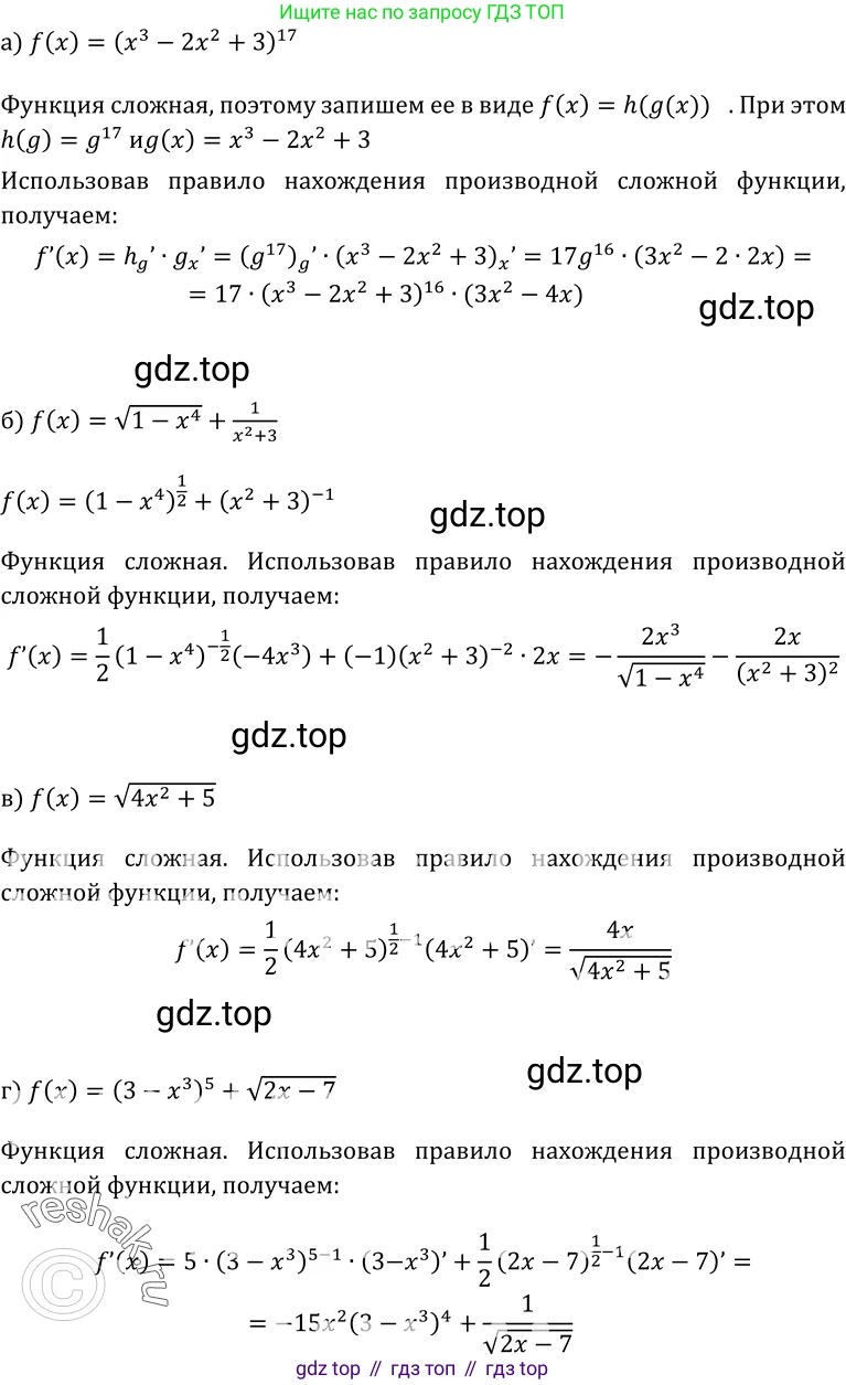 ГДЗ Алгебра, 10-11 класс Учебник, авторы: Колмогоров Андрей Николаевич, Абрамов Александр Михайлович, Дудницын Юрий Павлович, издательство Просвещение, Москва, 2008, зелёного цвета, страница 121, номер 230, Решение 1