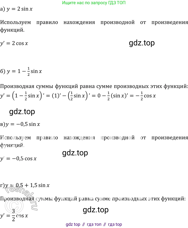 ГДЗ Алгебра, 10-11 класс Учебник, авторы: Колмогоров Андрей Николаевич, Абрамов Александр Михайлович, Дудницын Юрий Павлович, издательство Просвещение, Москва, 2008, зелёного цвета, страница 123, номер 231, Решение 1