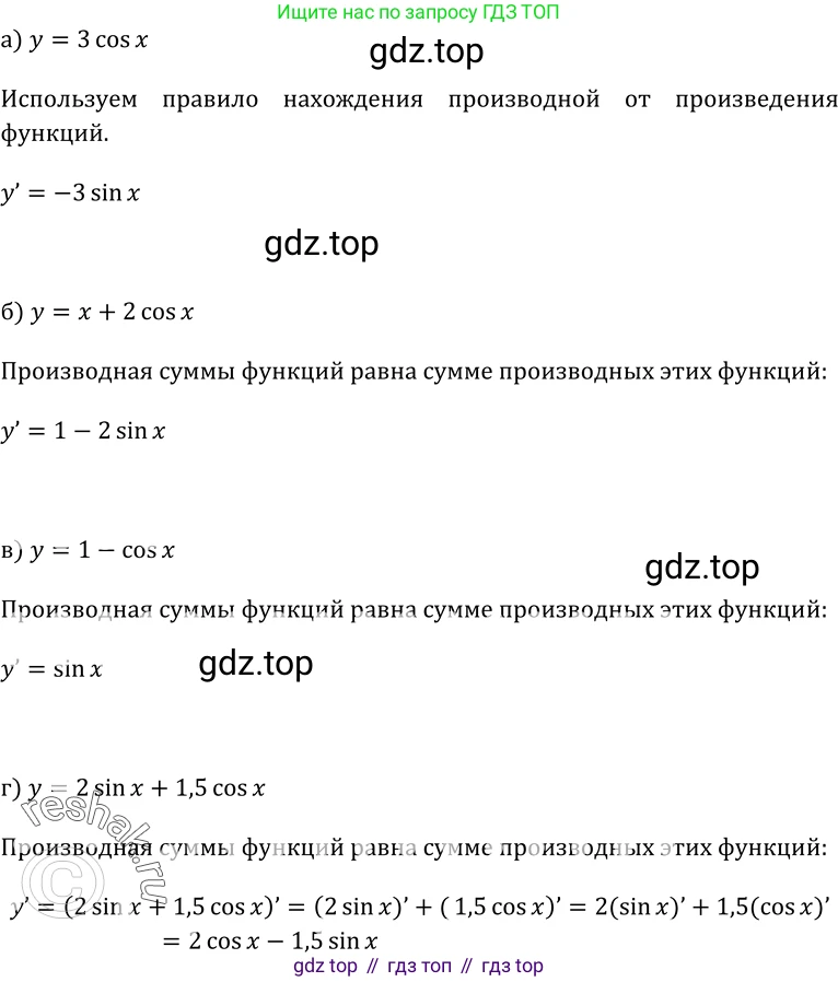ГДЗ Алгебра, 10-11 класс Учебник, авторы: Колмогоров Андрей Николаевич, Абрамов Александр Михайлович, Дудницын Юрий Павлович, издательство Просвещение, Москва, 2008, зелёного цвета, страница 123, номер 232, Решение 1