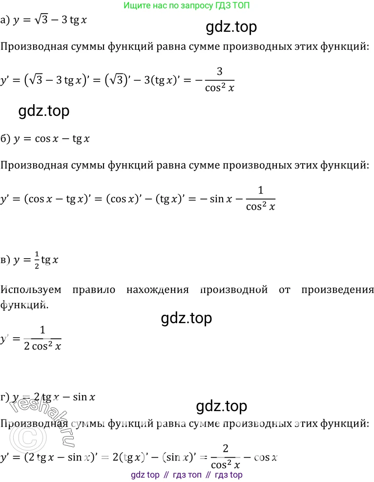 ГДЗ Алгебра, 10-11 класс Учебник, авторы: Колмогоров Андрей Николаевич, Абрамов Александр Михайлович, Дудницын Юрий Павлович, издательство Просвещение, Москва, 2008, зелёного цвета, страница 123, номер 233, Решение 1