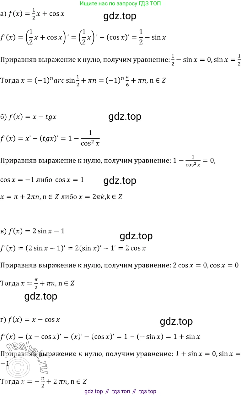 ГДЗ Алгебра, 10-11 класс Учебник, авторы: Колмогоров Андрей Николаевич, Абрамов Александр Михайлович, Дудницын Юрий Павлович, издательство Просвещение, Москва, 2008, зелёного цвета, страница 124, номер 235, Решение 1