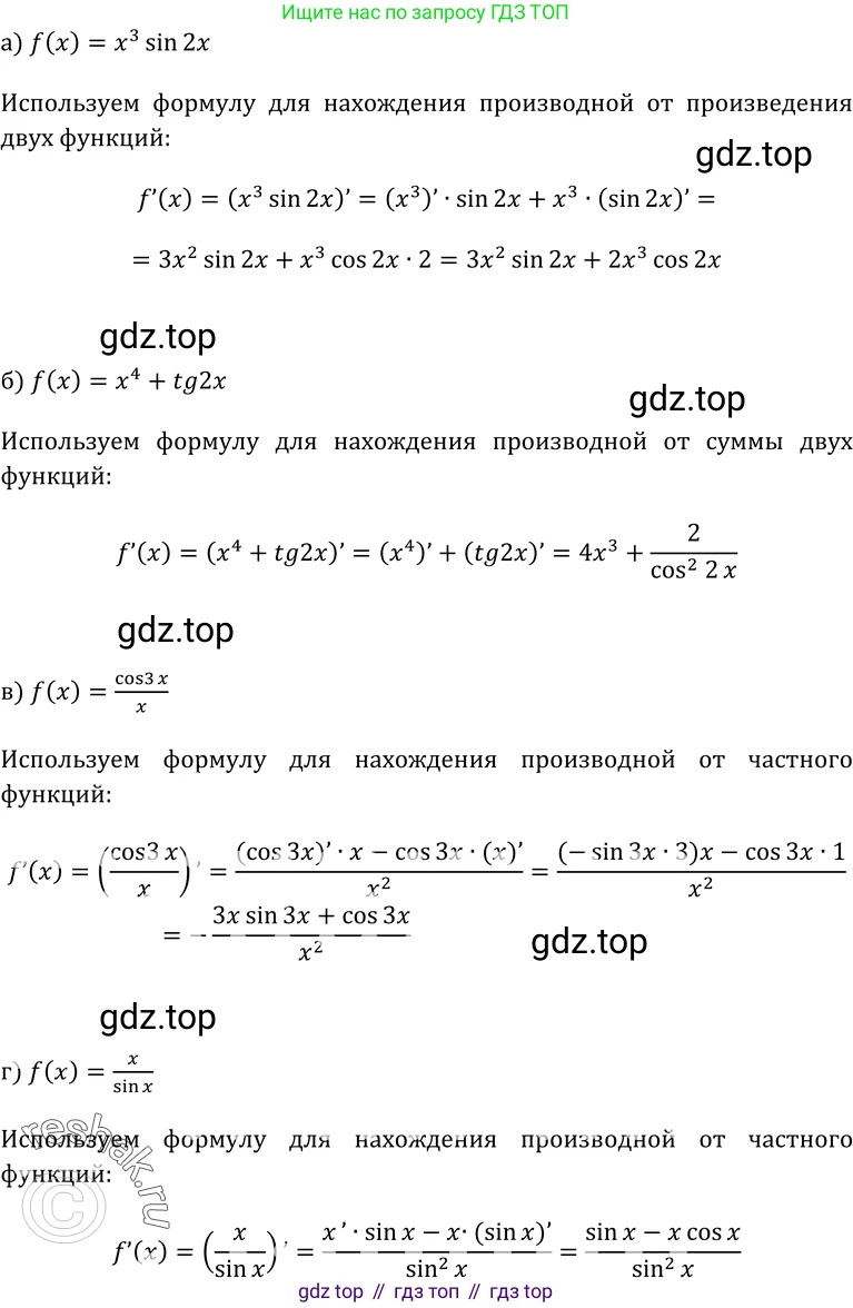 ГДЗ Алгебра, 10-11 класс Учебник, авторы: Колмогоров Андрей Николаевич, Абрамов Александр Михайлович, Дудницын Юрий Павлович, издательство Просвещение, Москва, 2008, зелёного цвета, страница 124, номер 236, Решение 1