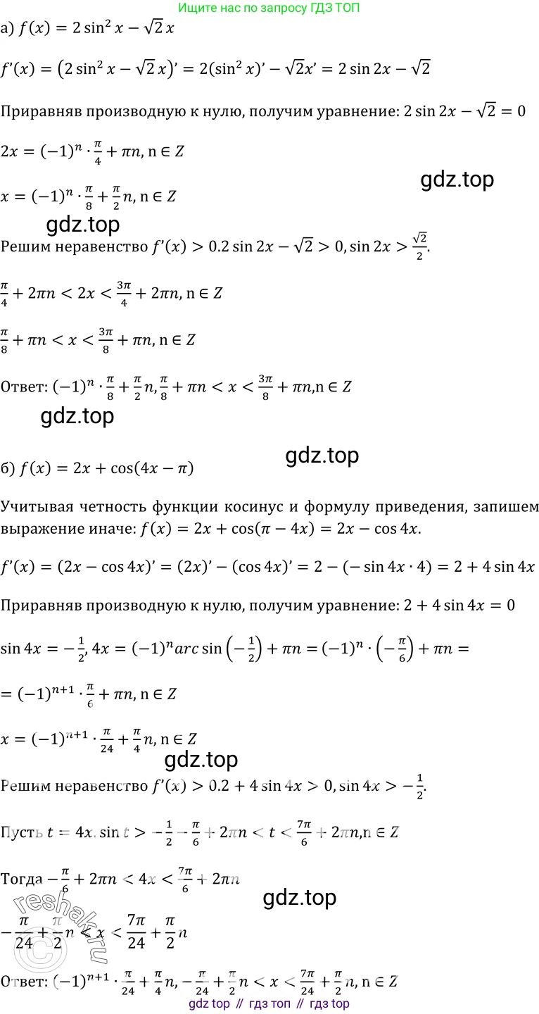 ГДЗ Алгебра, 10-11 класс Учебник, авторы: Колмогоров Андрей Николаевич, Абрамов Александр Михайлович, Дудницын Юрий Павлович, издательство Просвещение, Москва, 2008, зелёного цвета, страница 124, номер 239, Решение 1