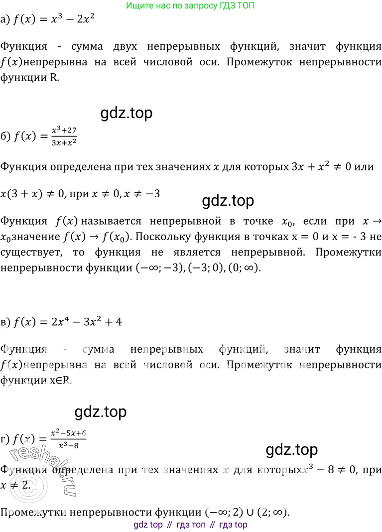 ГДЗ Алгебра, 10-11 класс Учебник, авторы: Колмогоров Андрей Николаевич, Абрамов Александр Михайлович, Дудницын Юрий Павлович, издательство Просвещение, Москва, 2008, зелёного цвета, страница 128, номер 242, Решение 1