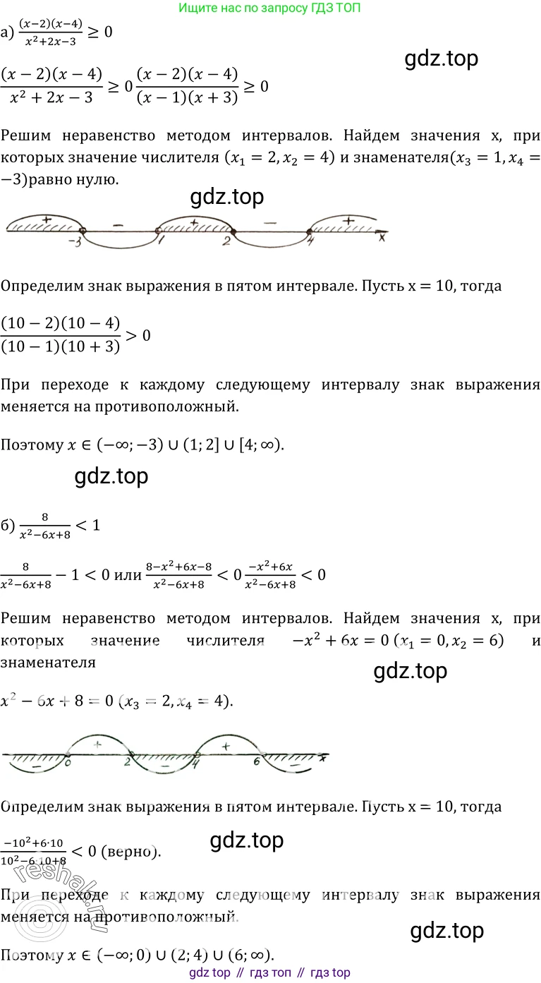 ГДЗ Алгебра, 10-11 класс Учебник, авторы: Колмогоров Андрей Николаевич, Абрамов Александр Михайлович, Дудницын Юрий Павлович, издательство Просвещение, Москва, 2008, зелёного цвета, страница 128, номер 245, Решение 1