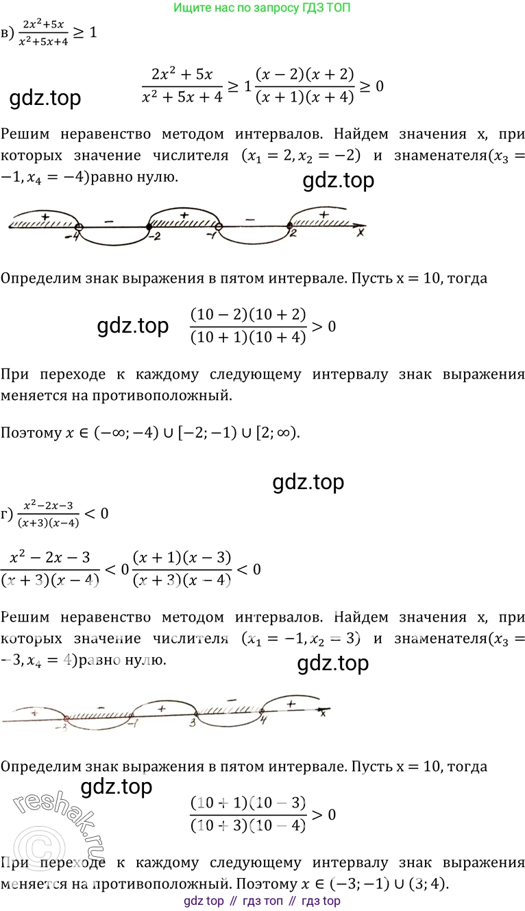 ГДЗ Алгебра, 10-11 класс Учебник, авторы: Колмогоров Андрей Николаевич, Абрамов Александр Михайлович, Дудницын Юрий Павлович, издательство Просвещение, Москва, 2008, зелёного цвета, страница 128, номер 245, Решение 1 (продолжение 2)