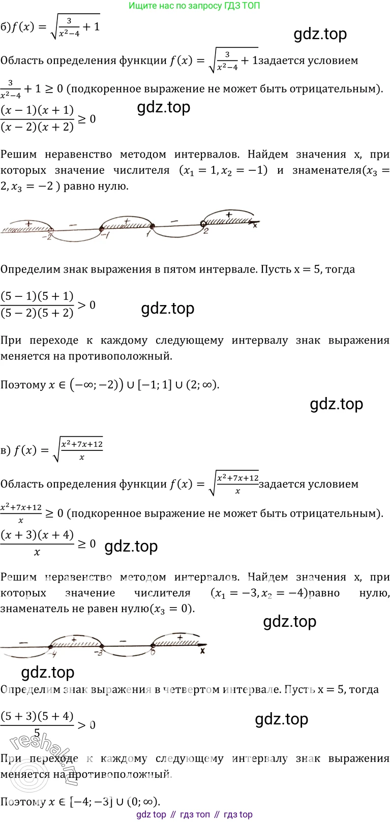 ГДЗ Алгебра, 10-11 класс Учебник, авторы: Колмогоров Андрей Николаевич, Абрамов Александр Михайлович, Дудницын Юрий Павлович, издательство Просвещение, Москва, 2008, зелёного цвета, страница 128, номер 246, Решение 1 (продолжение 2)