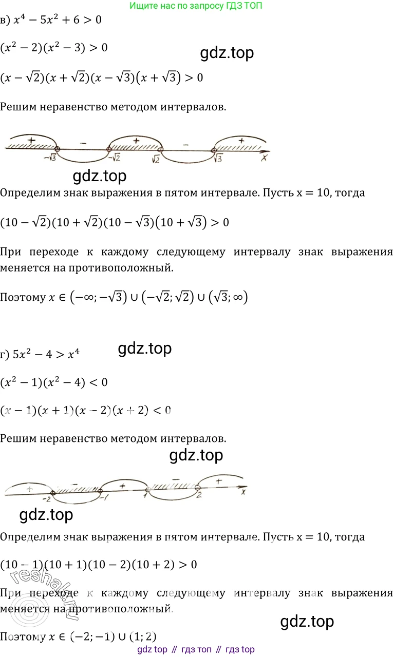 ГДЗ Алгебра, 10-11 класс Учебник, авторы: Колмогоров Андрей Николаевич, Абрамов Александр Михайлович, Дудницын Юрий Павлович, издательство Просвещение, Москва, 2008, зелёного цвета, страница 129, номер 248, Решение 1 (продолжение 2)