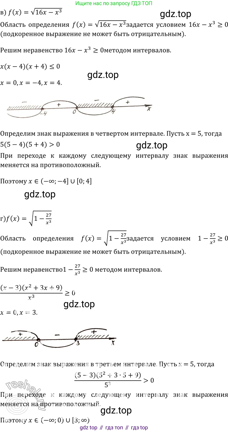 ГДЗ Алгебра, 10-11 класс Учебник, авторы: Колмогоров Андрей Николаевич, Абрамов Александр Михайлович, Дудницын Юрий Павлович, издательство Просвещение, Москва, 2008, зелёного цвета, страница 129, номер 250, Решение 1 (продолжение 2)