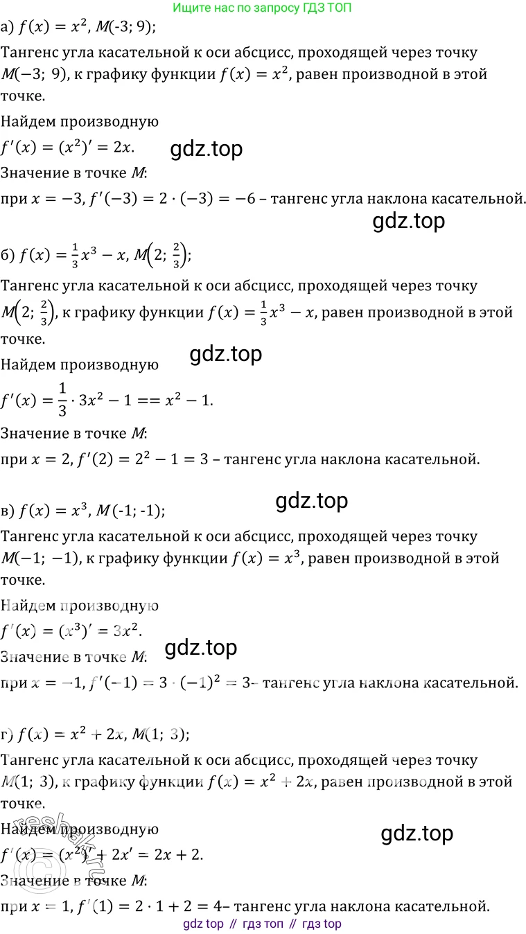 ГДЗ Алгебра, 10-11 класс Учебник, авторы: Колмогоров Андрей Николаевич, Абрамов Александр Михайлович, Дудницын Юрий Павлович, издательство Просвещение, Москва, 2008, зелёного цвета, страница 132, номер 253, Решение 1