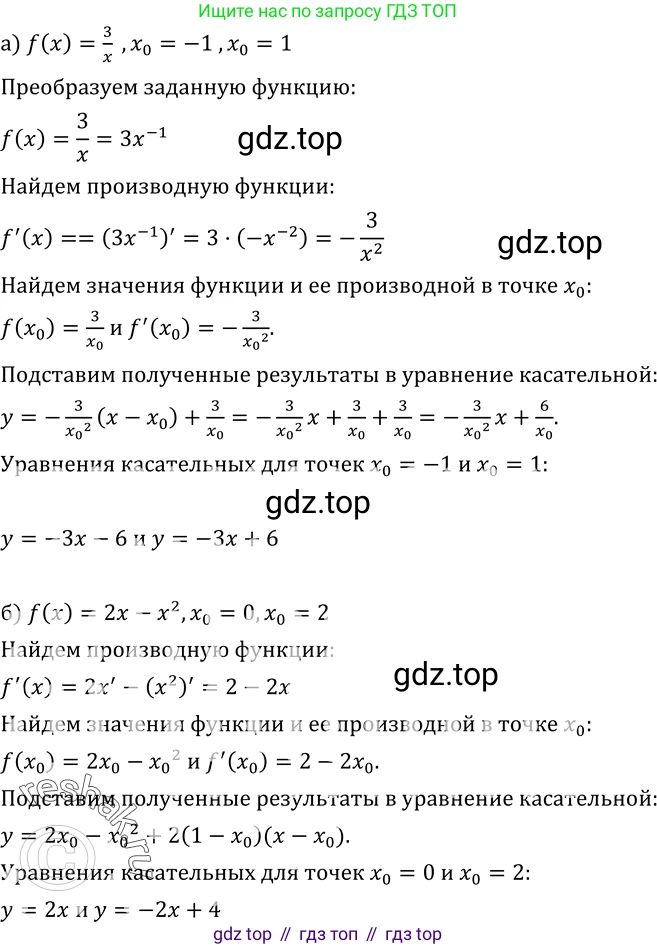 ГДЗ Алгебра, 10-11 класс Учебник, авторы: Колмогоров Андрей Николаевич, Абрамов Александр Михайлович, Дудницын Юрий Павлович, издательство Просвещение, Москва, 2008, зелёного цвета, страница 134, номер 255, Решение 1
