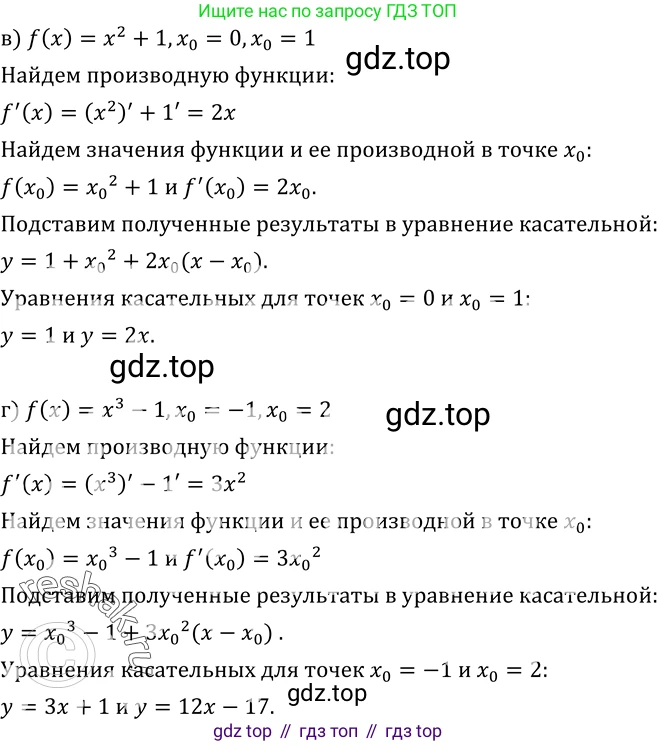 ГДЗ Алгебра, 10-11 класс Учебник, авторы: Колмогоров Андрей Николаевич, Абрамов Александр Михайлович, Дудницын Юрий Павлович, издательство Просвещение, Москва, 2008, зелёного цвета, страница 134, номер 255, Решение 1 (продолжение 2)
