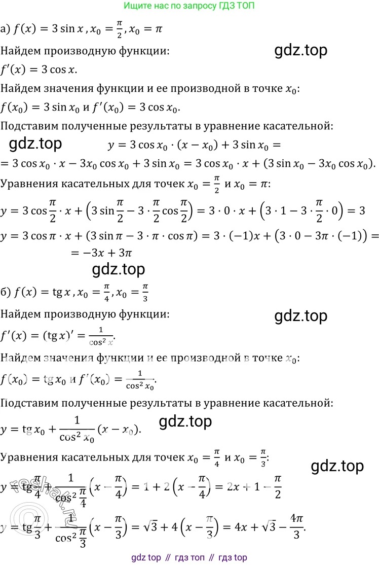 ГДЗ Алгебра, 10-11 класс Учебник, авторы: Колмогоров Андрей Николаевич, Абрамов Александр Михайлович, Дудницын Юрий Павлович, издательство Просвещение, Москва, 2008, зелёного цвета, страница 134, номер 256, Решение 1