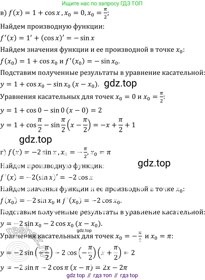 ГДЗ Алгебра, 10-11 класс Учебник, авторы: Колмогоров Андрей Николаевич, Абрамов Александр Михайлович, Дудницын Юрий Павлович, издательство Просвещение, Москва, 2008, зелёного цвета, страница 134, номер 256, Решение 1 (продолжение 2)