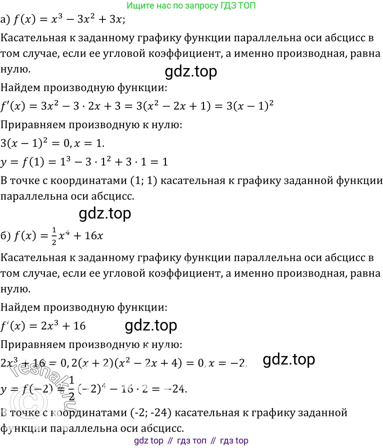 ГДЗ Алгебра, 10-11 класс Учебник, авторы: Колмогоров Андрей Николаевич, Абрамов Александр Михайлович, Дудницын Юрий Павлович, издательство Просвещение, Москва, 2008, зелёного цвета, страница 134, номер 257, Решение 1
