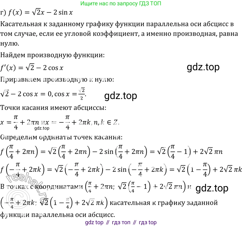 ГДЗ Алгебра, 10-11 класс Учебник, авторы: Колмогоров Андрей Николаевич, Абрамов Александр Михайлович, Дудницын Юрий Павлович, издательство Просвещение, Москва, 2008, зелёного цвета, страница 134, номер 258, Решение 1 (продолжение 3)