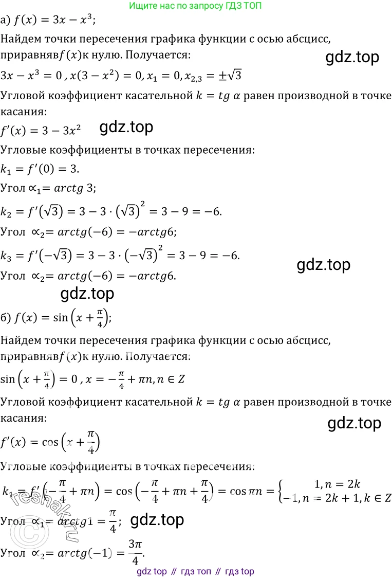 ГДЗ Алгебра, 10-11 класс Учебник, авторы: Колмогоров Андрей Николаевич, Абрамов Александр Михайлович, Дудницын Юрий Павлович, издательство Просвещение, Москва, 2008, зелёного цвета, страница 134, номер 259, Решение 1