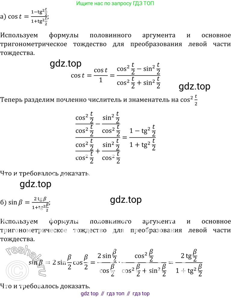 ГДЗ Алгебра, 10-11 класс Учебник, авторы: Колмогоров Андрей Николаевич, Абрамов Александр Михайлович, Дудницын Юрий Павлович, издательство Просвещение, Москва, 2008, зелёного цвета, страница 14, номер 26, Решение 1