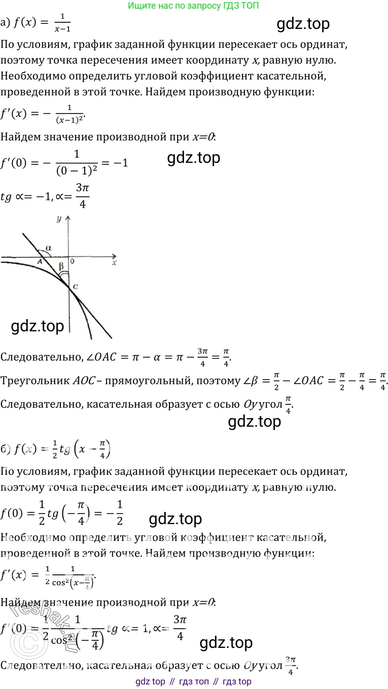 ГДЗ Алгебра, 10-11 класс Учебник, авторы: Колмогоров Андрей Николаевич, Абрамов Александр Михайлович, Дудницын Юрий Павлович, издательство Просвещение, Москва, 2008, зелёного цвета, страница 134, номер 260, Решение 1