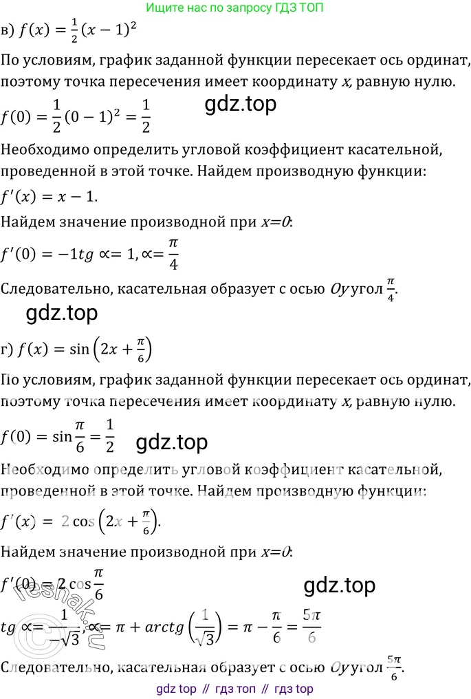 ГДЗ Алгебра, 10-11 класс Учебник, авторы: Колмогоров Андрей Николаевич, Абрамов Александр Михайлович, Дудницын Юрий Павлович, издательство Просвещение, Москва, 2008, зелёного цвета, страница 134, номер 260, Решение 1 (продолжение 2)