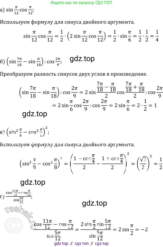 ГДЗ Алгебра, 10-11 класс Учебник, авторы: Колмогоров Андрей Николаевич, Абрамов Александр Михайлович, Дудницын Юрий Павлович, издательство Просвещение, Москва, 2008, зелёного цвета, страница 14, номер 27, Решение 1