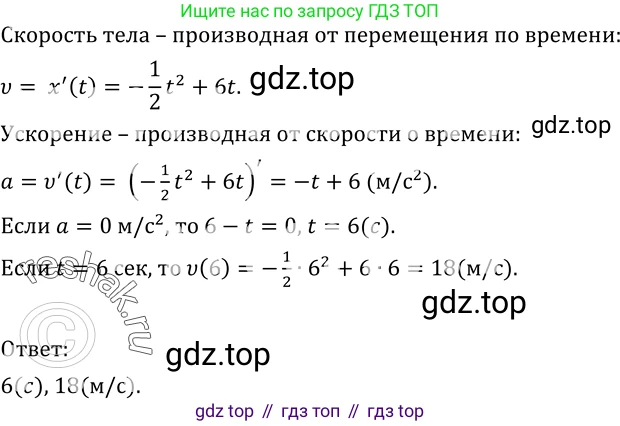 ГДЗ Алгебра, 10-11 класс Учебник, авторы: Колмогоров Андрей Николаевич, Абрамов Александр Михайлович, Дудницын Юрий Павлович, издательство Просвещение, Москва, 2008, зелёного цвета, страница 142, номер 272, Решение 1