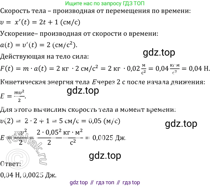 ГДЗ Алгебра, 10-11 класс Учебник, авторы: Колмогоров Андрей Николаевич, Абрамов Александр Михайлович, Дудницын Юрий Павлович, издательство Просвещение, Москва, 2008, зелёного цвета, страница 142, номер 275, Решение 1