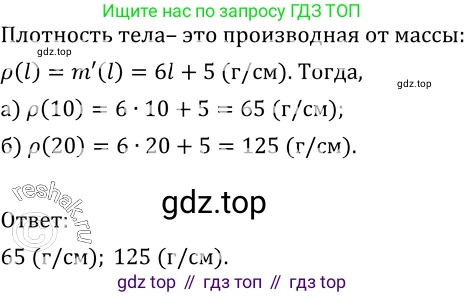 ГДЗ Алгебра, 10-11 класс Учебник, авторы: Колмогоров Андрей Николаевич, Абрамов Александр Михайлович, Дудницын Юрий Павлович, издательство Просвещение, Москва, 2008, зелёного цвета, страница 142, номер 276, Решение 1