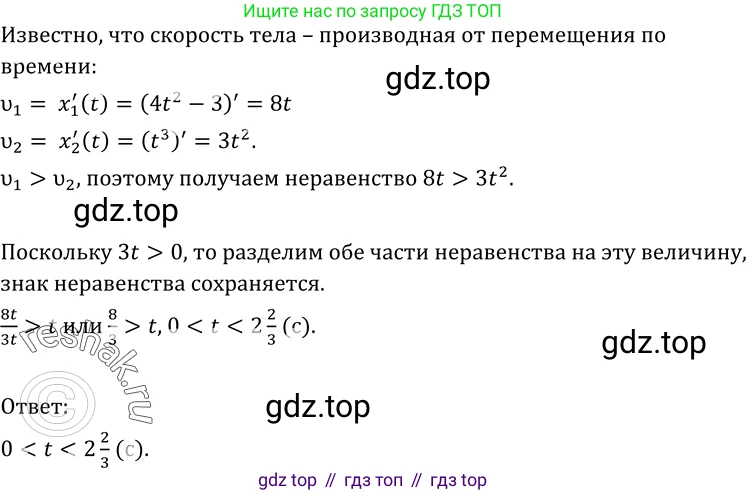 ГДЗ Алгебра, 10-11 класс Учебник, авторы: Колмогоров Андрей Николаевич, Абрамов Александр Михайлович, Дудницын Юрий Павлович, издательство Просвещение, Москва, 2008, зелёного цвета, страница 142, номер 277, Решение 1