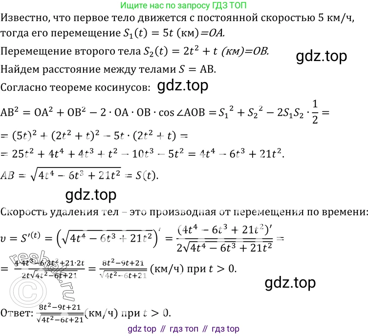 ГДЗ Алгебра, 10-11 класс Учебник, авторы: Колмогоров Андрей Николаевич, Абрамов Александр Михайлович, Дудницын Юрий Павлович, издательство Просвещение, Москва, 2008, зелёного цвета, страница 142, номер 278, Решение 1