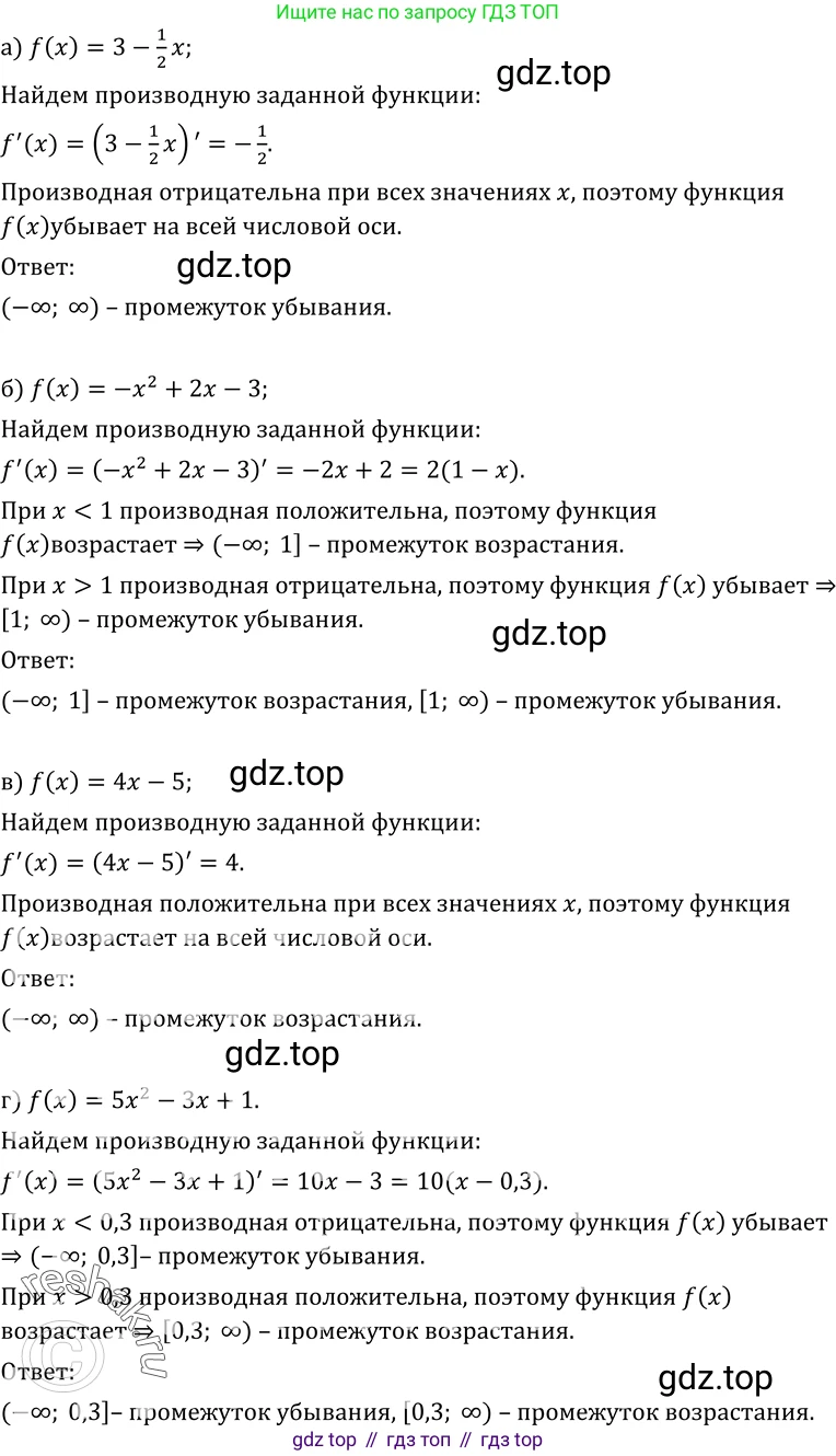 ГДЗ Алгебра, 10-11 класс Учебник, авторы: Колмогоров Андрей Николаевич, Абрамов Александр Михайлович, Дудницын Юрий Павлович, издательство Просвещение, Москва, 2008, зелёного цвета, страница 146, номер 279, Решение 1