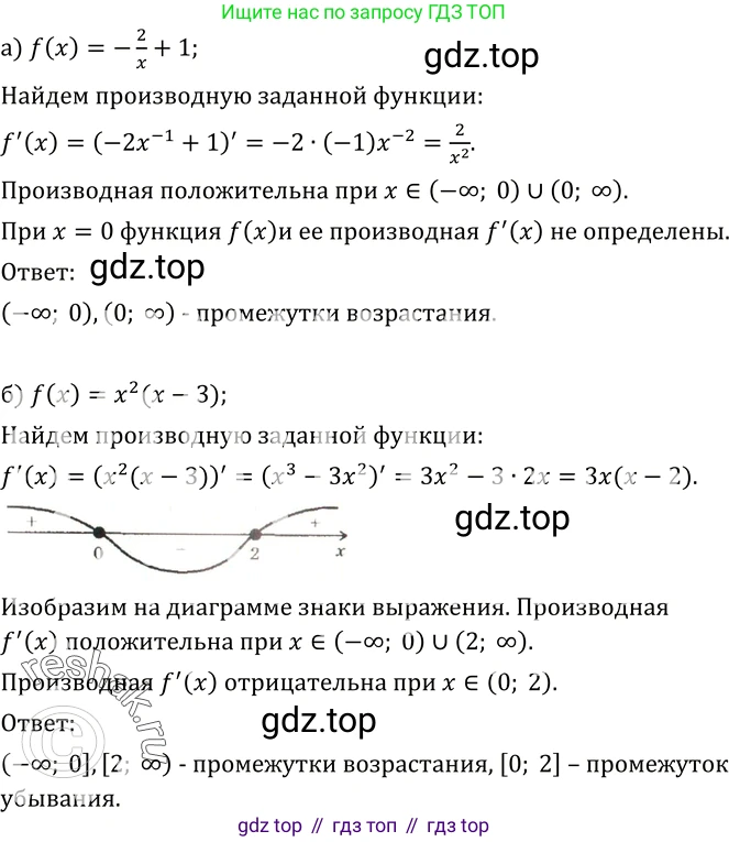 ГДЗ Алгебра, 10-11 класс Учебник, авторы: Колмогоров Андрей Николаевич, Абрамов Александр Михайлович, Дудницын Юрий Павлович, издательство Просвещение, Москва, 2008, зелёного цвета, страница 146, номер 280, Решение 1