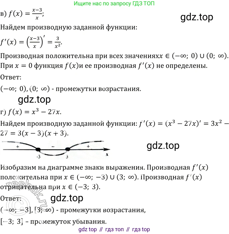 ГДЗ Алгебра, 10-11 класс Учебник, авторы: Колмогоров Андрей Николаевич, Абрамов Александр Михайлович, Дудницын Юрий Павлович, издательство Просвещение, Москва, 2008, зелёного цвета, страница 146, номер 280, Решение 1 (продолжение 2)