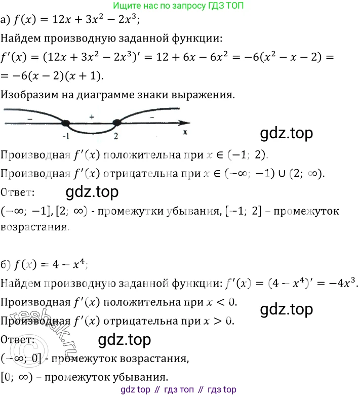 ГДЗ Алгебра, 10-11 класс Учебник, авторы: Колмогоров Андрей Николаевич, Абрамов Александр Михайлович, Дудницын Юрий Павлович, издательство Просвещение, Москва, 2008, зелёного цвета, страница 146, номер 281, Решение 1