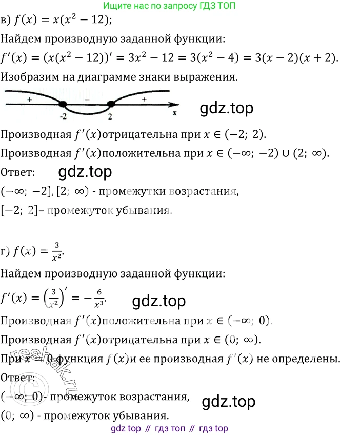 ГДЗ Алгебра, 10-11 класс Учебник, авторы: Колмогоров Андрей Николаевич, Абрамов Александр Михайлович, Дудницын Юрий Павлович, издательство Просвещение, Москва, 2008, зелёного цвета, страница 146, номер 281, Решение 1 (продолжение 2)