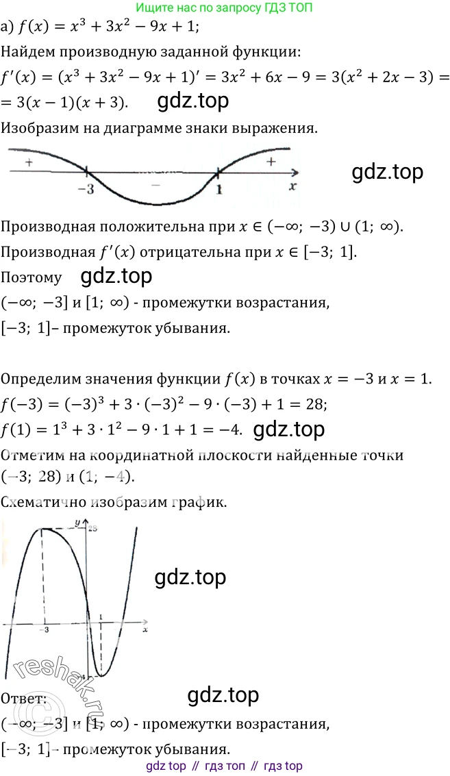 ГДЗ Алгебра, 10-11 класс Учебник, авторы: Колмогоров Андрей Николаевич, Абрамов Александр Михайлович, Дудницын Юрий Павлович, издательство Просвещение, Москва, 2008, зелёного цвета, страница 146, номер 283, Решение 1